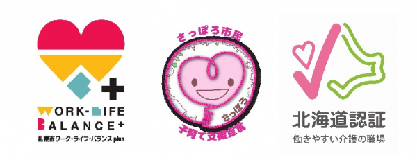 通所介護福祉士（定着支援金50万円あり）